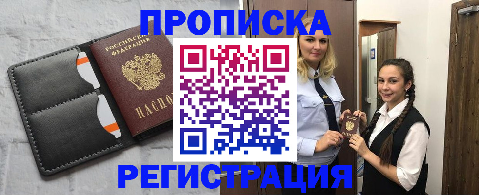 прописка в квартире в Калязине