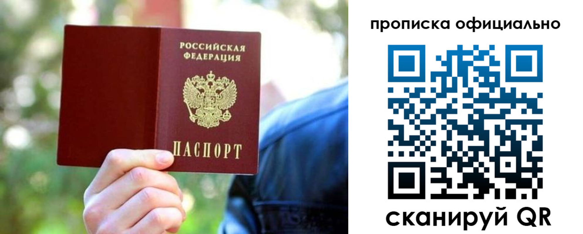 прописка от собственника в Калязине