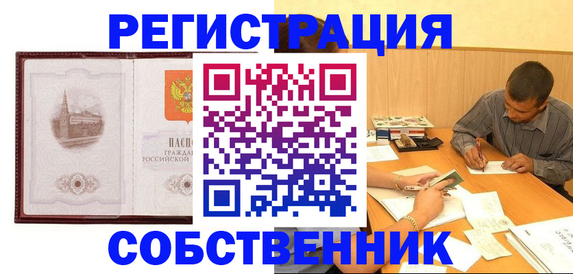 временная регистрация в Калязине