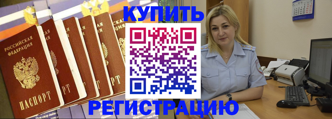 временная регистрация в квартире в Калязине